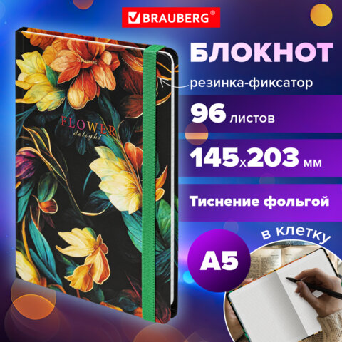 Блокнот с резинкой в клетку 96 л., А5 145×203 мм, твердая обложка с фольгой, BRAUBERG, «Bloom»