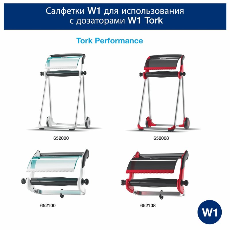 Бумага протирочная TORK (Система W1), 750 листов в рулоне, 34х36,9 см, 3-слойная, голубая, суперпрочная, 130080