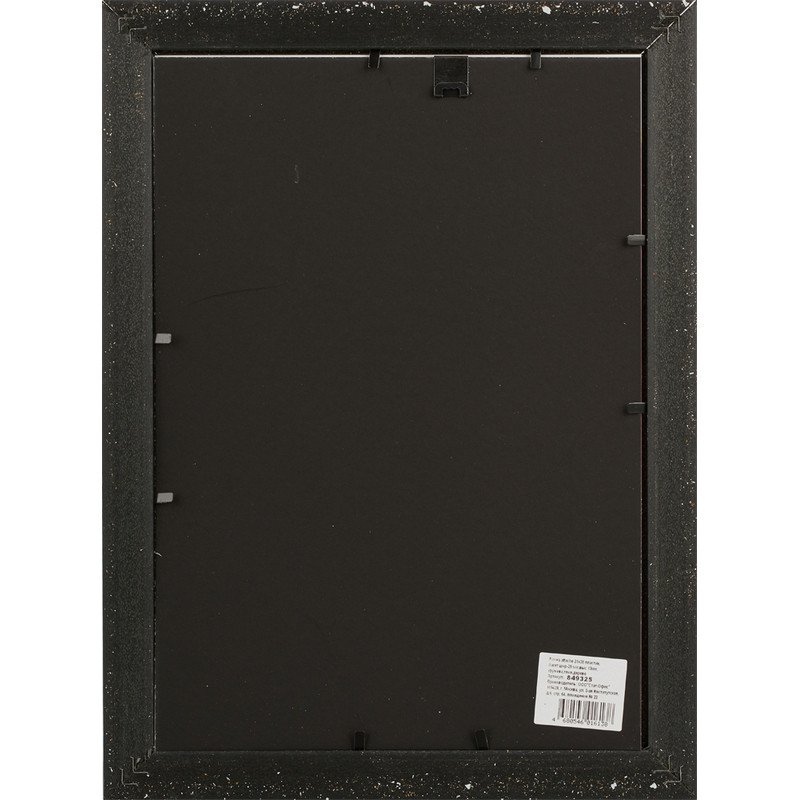 Рамка для фотографий пластиковая Attache 21×30 см темное дерево