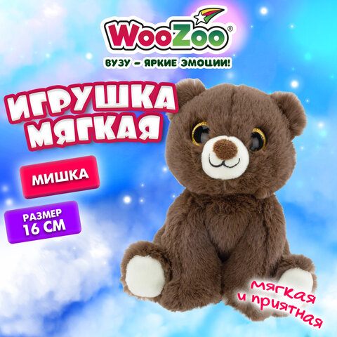 Игрушка мягкая «Мишка», 16 см, цвет коричневый, WOOZOO (ВУЗУ)