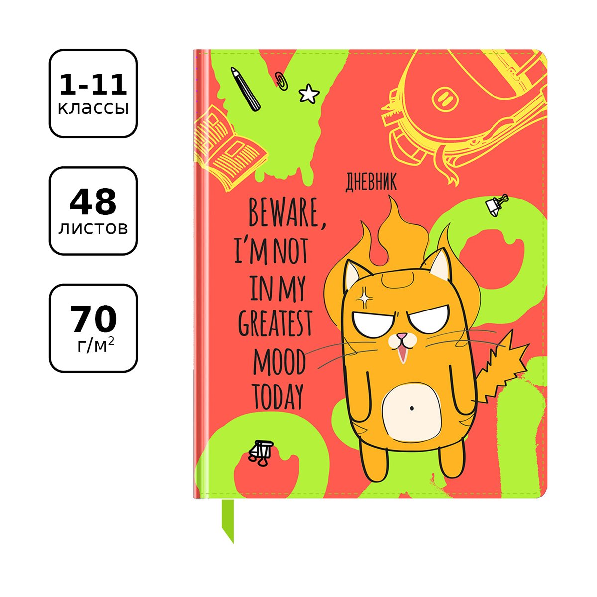 Дневник 1-11 кл. 48л. (твердый) BG «Mood today», иск. кожа, полноцветная неоновая печать