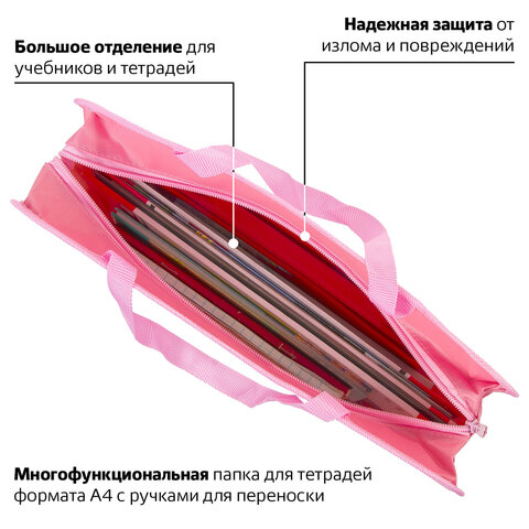 Папка на молнии с ручками ЮНЛАНДИЯ, А4, 1 отделение, молния сверху, «Зайка»