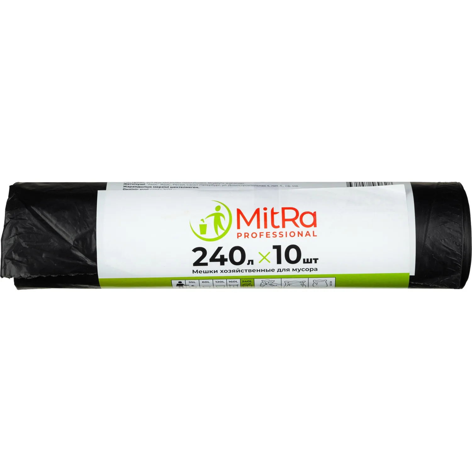 Мешки для мусора MitRa Professional 240 л черные (ПВД 30 мкм, 10 штук)