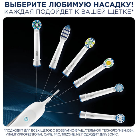 Зубная щетка электрическая ORAL-B (Орал-би) Vitality 3D White D12.513, «Отбеливающая», блистер