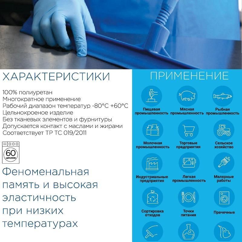 Нарукавник многоразовый защитный Haccper Uretex полиуретановый синий 150 мкм (40 штук в упаковке)