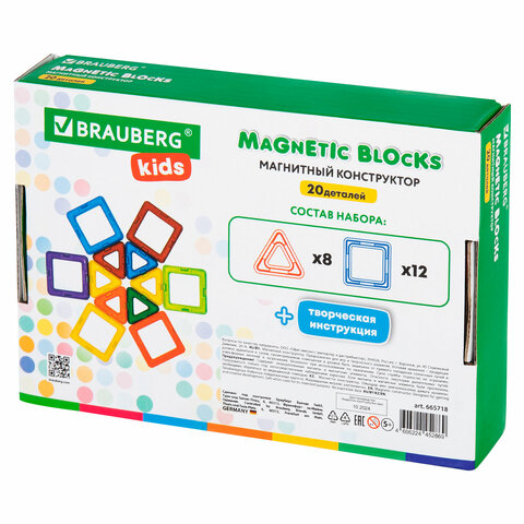 Магнитный конструктор MAGNETIC BLOCKS, 20 магнитных деталей, BRAUBERG KIDS, код 1С