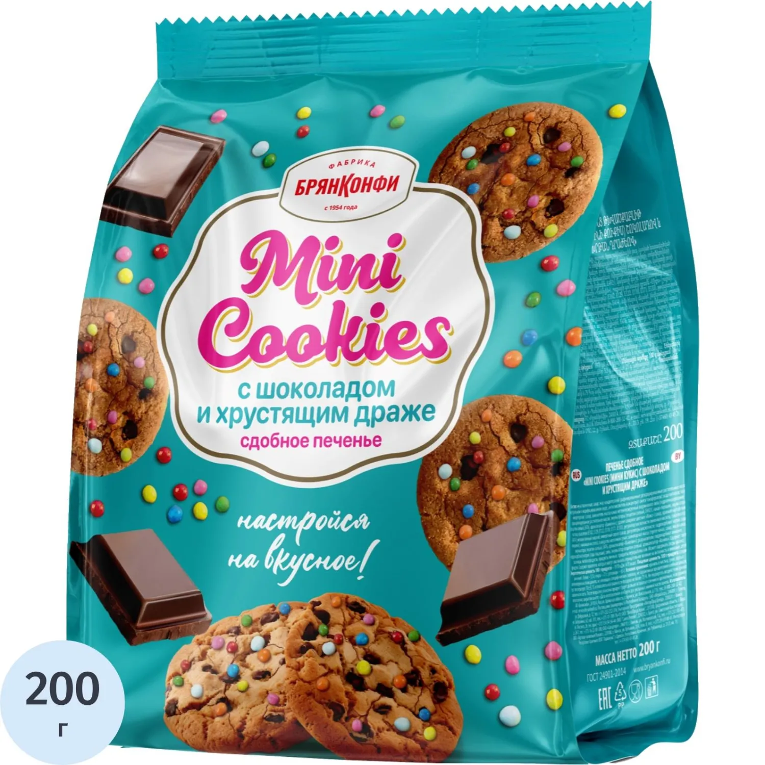 Печенье сдобное Брянконфи Mini cookies с шоколадом и драже 200 г