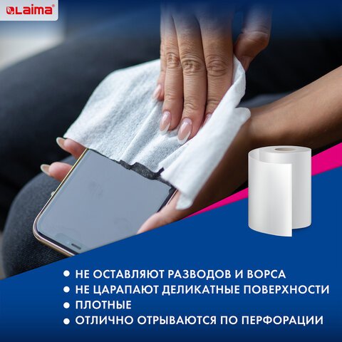 Салфетки универсальные в рулоне 200 шт., СУПЕР ТРЯПКА, 23×25 см, вискоза, 40 г/м2, соты, ЛАЙМА