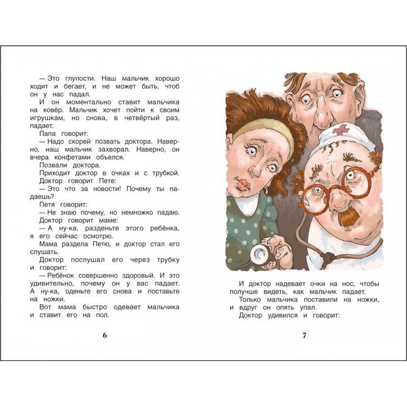 Книга Росмэн внеклассное чтение Зощенко М. Рассказы для детей