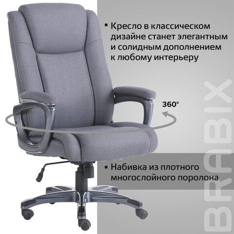 Кресло офисное BRABIX PREMIUM «Solid HD-005», нагрузка до 180 кг, ткань, серое