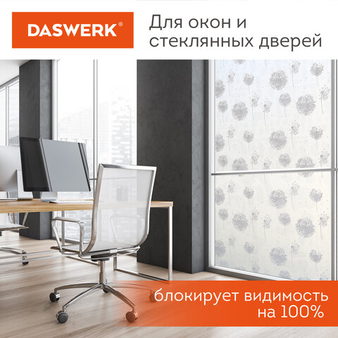 Пленка на окно самоклеящаяся статическая БЕЗ КЛЕЯ солнцезащитная 75×150 см «Одуван» DASWERK608583