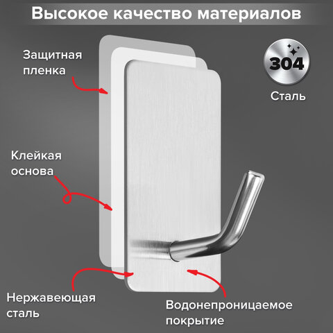 Крючки самоклеящиеся универсальные 2.5×4.5 смКОМПЛЕКТ 8 шт. стальсеребристыеLAIMA Home608789