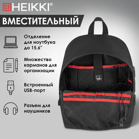 Рюкзак HEIKKI ACTIVE (ХЕЙКИ) универсальный, отделение для ноутбука, USB-порт, черный, 44×31х14 см