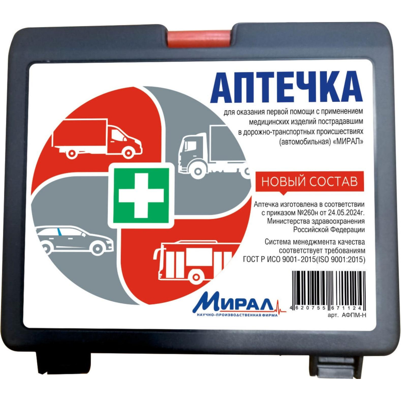 Аптечка первой пом автомоб. по приказу №260н'Мирал-Н'Пл. футляр малый АФПМ-Н