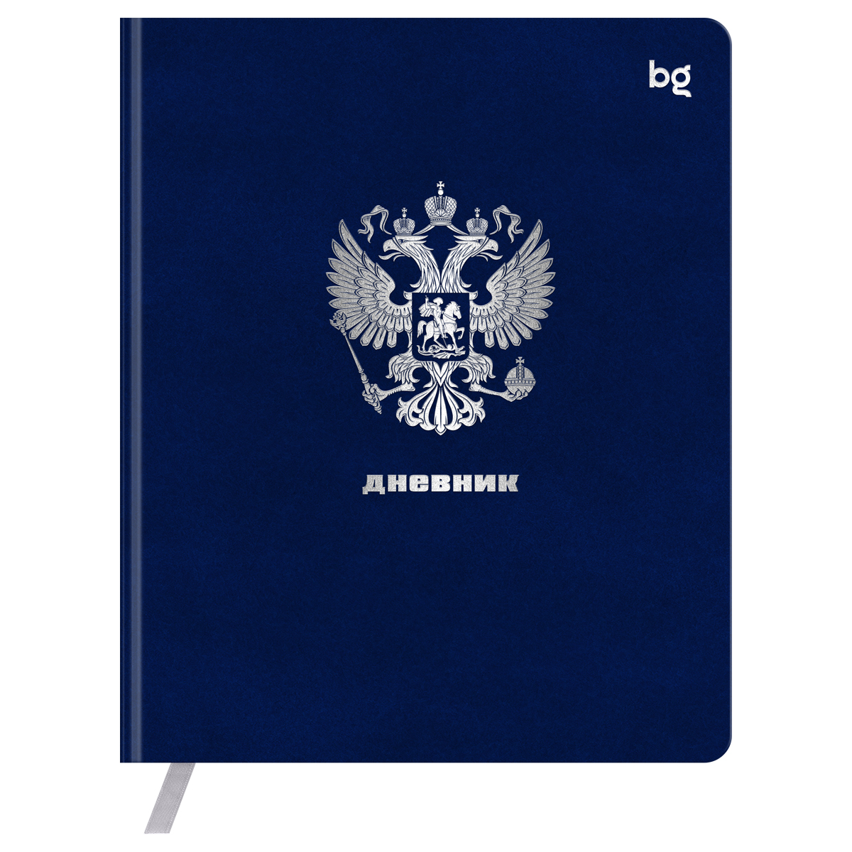 превью Дневник 1-11 кл. 48л. (ЛАЙТ) BG «Герб. Синий», иск. кожа, тиснение фольгой, ляссе