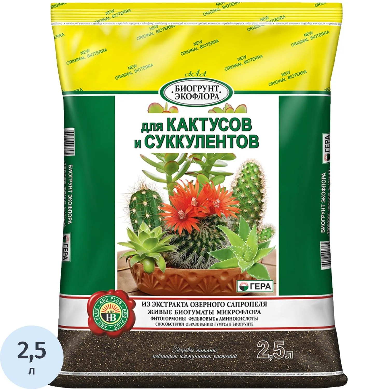 превью Грунт для кактусов и суккулентов Гера Био 2.5 л