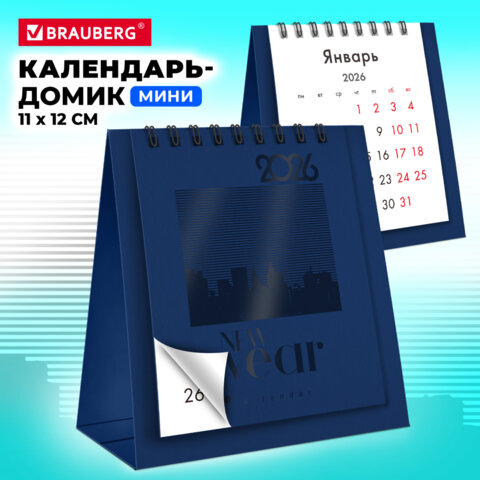 Календарь-домик настольный на гребне, 2026 г., BRAUBERG, 110×120 мм, ТЕМНО-СИНИЙ