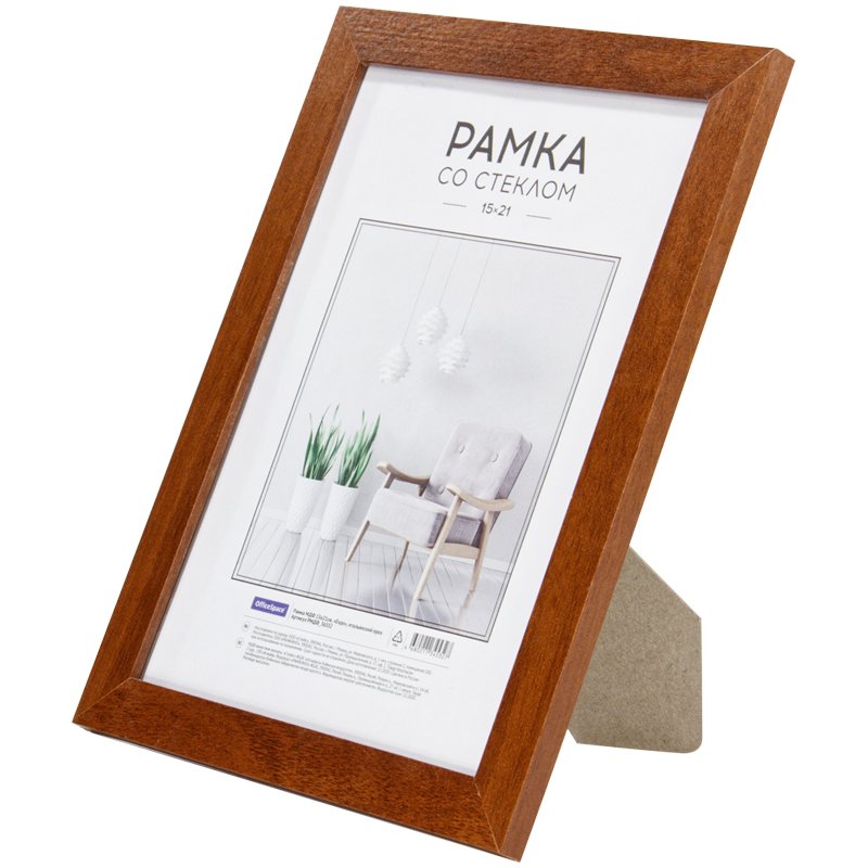 Рамка МДФ 15×21см, OfficeSpace «Expo», итальянский орех