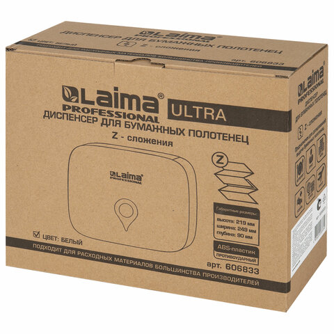Диспенсер для полотенец ULTRA LAIMA PROFESSIONAL (Система H2)Z-сложениямалыйбелыйABS-пластик606833