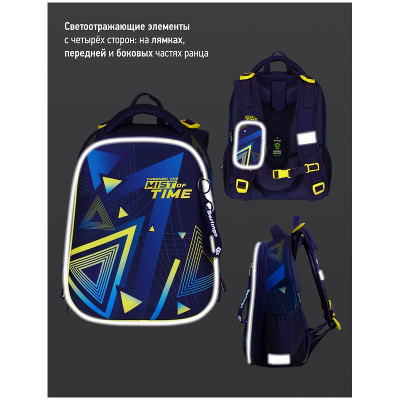 Ранец Berlingo Expert Max «Triangles» 37×28×16см, 2 отделения, анатомическая спинка, дождевик в комплекте
