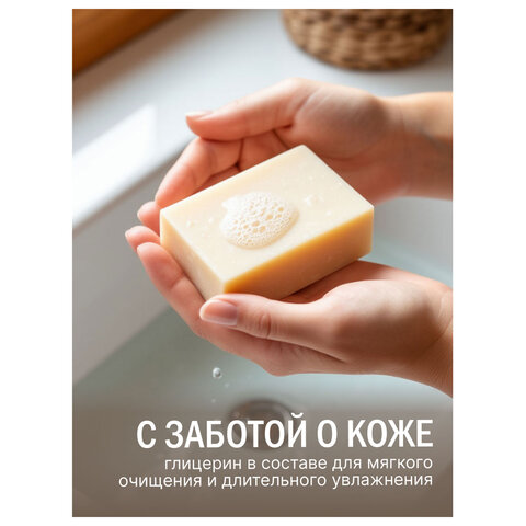 Мыло-крем туалетное 90 г, ЛЕСНАЯ ПОЛЯНКА «Ромашка», натуральная основа