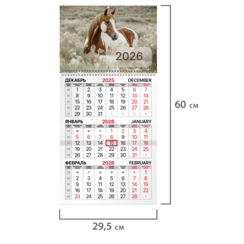 Календарь квартальный на 2026 г., 1 блок, 1 гребень, бегунок, офсет, BRAUBERG, «Символ 2026»