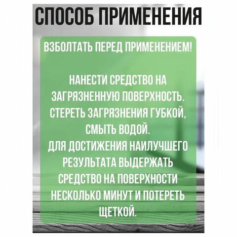 Крем чистящий универсальный для ванной и кухни 500 мл, GRASS AZELIT, отбеливающий