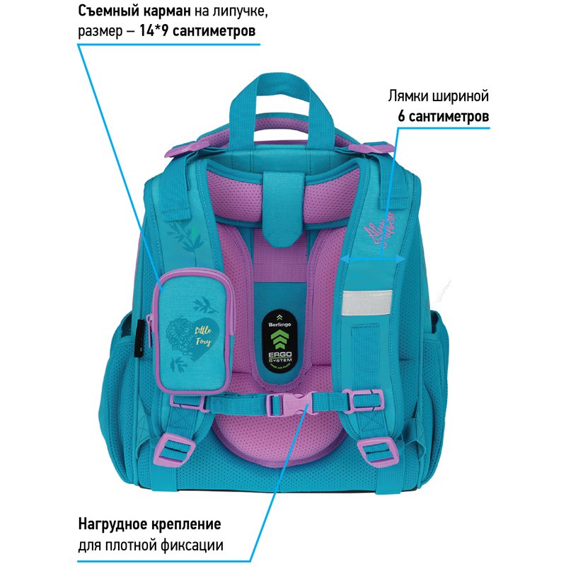Ранец Berlingo Expert «Little foxy» 37×28×16см, 2 отделения, 2 кармана, анатомическая спинка