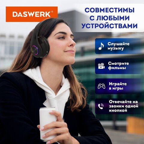 Наушники беспроводные большие светящиеся накладные, чёрные DASWERK B-39