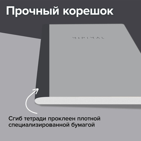 Тетрадь А5 96 л. BRAUBERG, на сшивке с корешком, клетка, обложка картон, «Minimal»