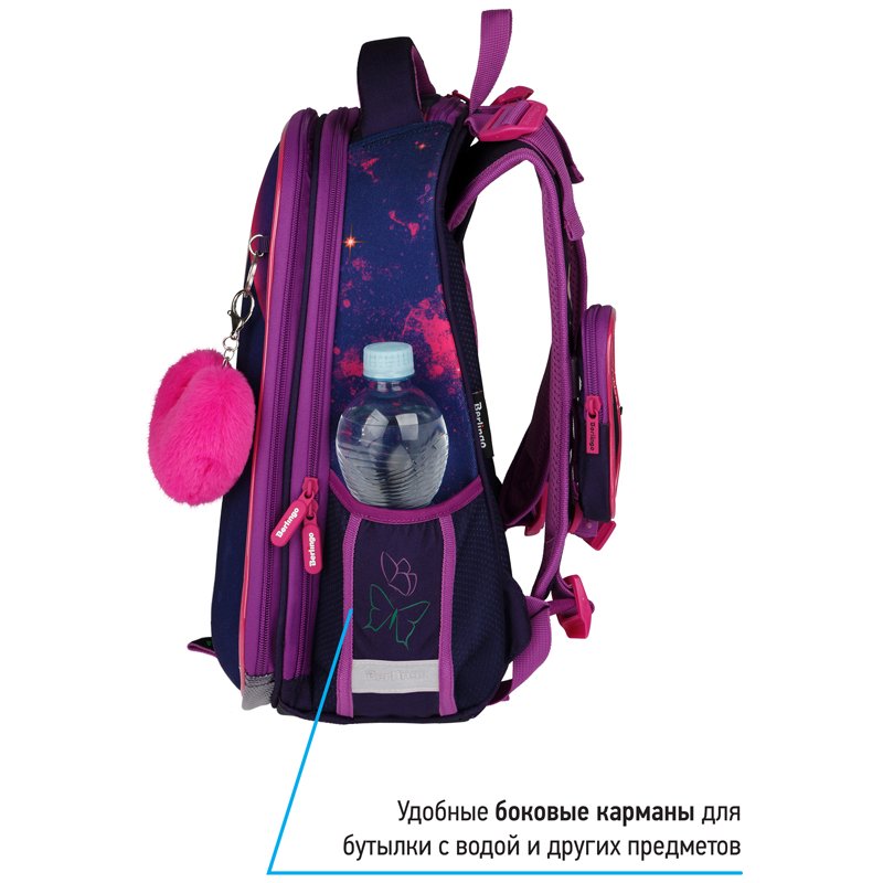 Ранец Berlingo Expert Max «Magic butterfly» 37×28×16см, 2 отделения, анатомическая спинка, дождевик в комплекте