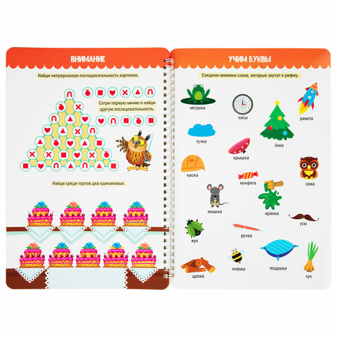 Тетрадь многоразовая с заданиями «ПИШИ-СТИРАЙ-ИГРАЙ 5+»205×29730 стр. ПП46530