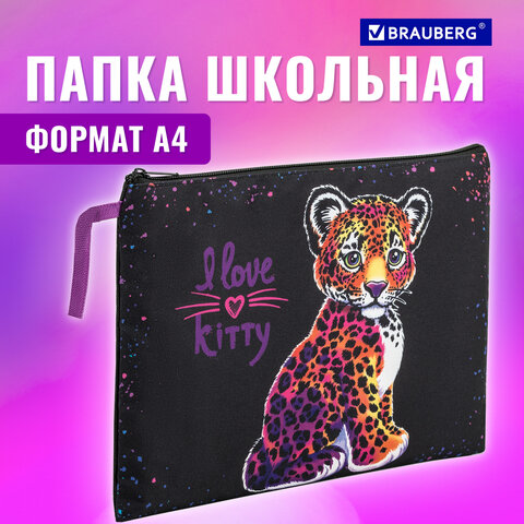 Папка для тетрадей BRAUBERG А4, 1 отделение, полиэстер, на молнии, с ручкой, «Leopard»