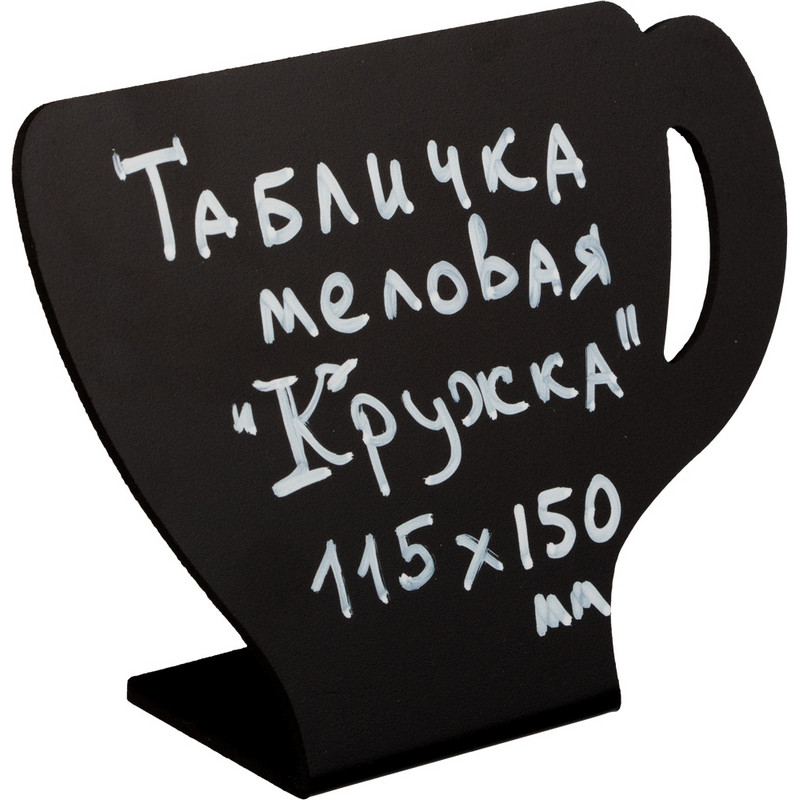 Информационная табличка настольная Attache меловая 115×150 мм (5 штук в упаковке)