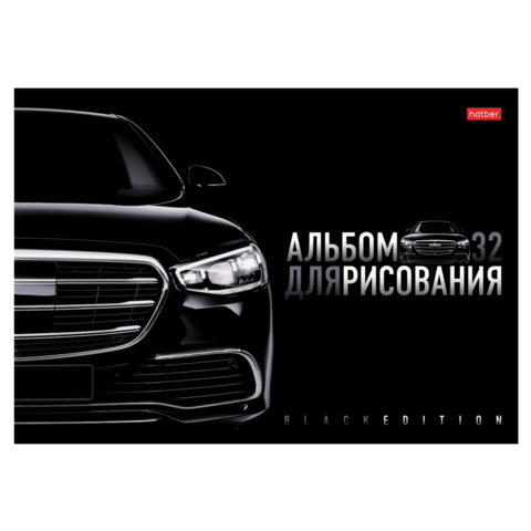 Альбом для рисования А4 32 л., скоба, глянцевая ламинация, HATBER, 205×290 мм, «Black Edition», 085124