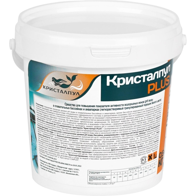 Профхим бассейн ср-во д/повышения уровня рН воды Кристалпул PLUS,0.5 кг