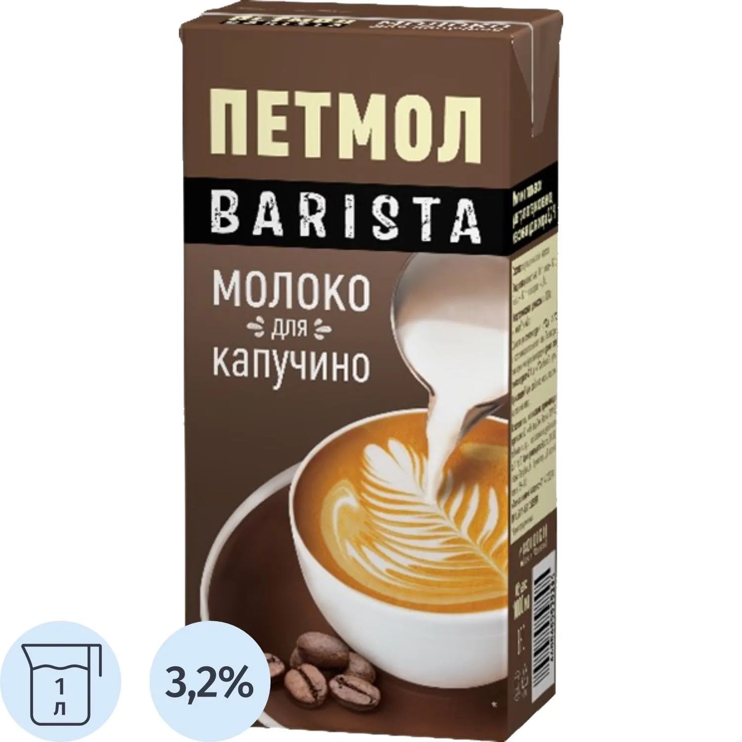 Молоко для капучино Петмол ультрапастеризованное 3.2% 1 л