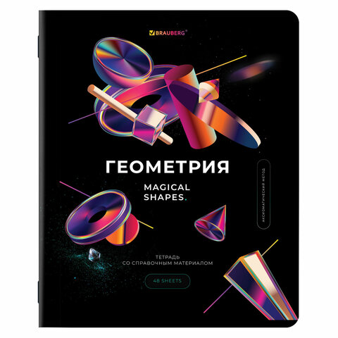 Тетради предметные, КОМПЛЕКТ 12 ПРЕДМЕТОВ, «MAGICAL», 48 л., глянцевый УФ-лак, BRAUBERG
