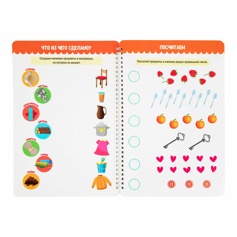 Тетрадь многоразовая с заданиями «ПИШИ-СТИРАЙ-ИГРАЙ 5+»205×29730 стр. ПП46530