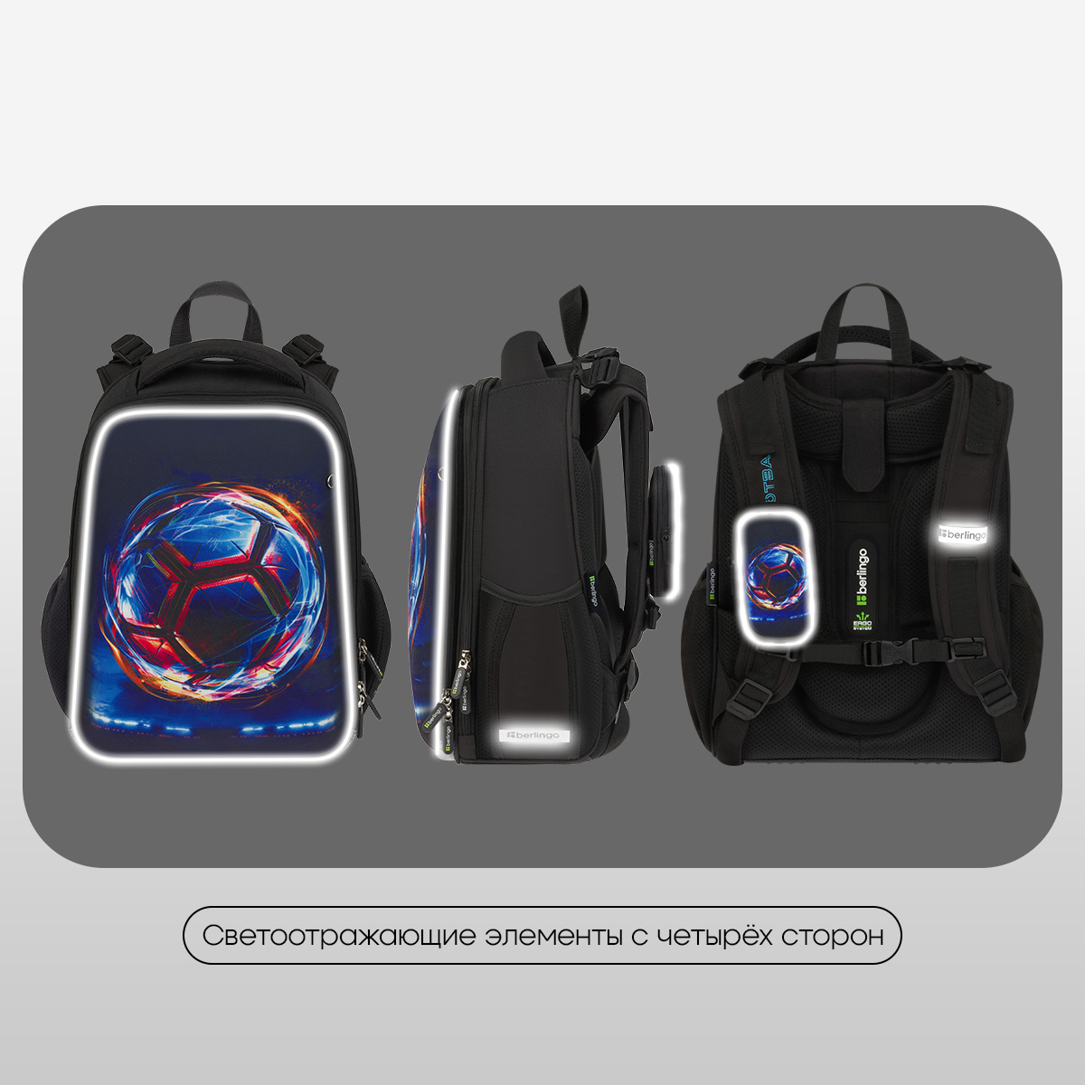 Ранец Berlingo Expert «Cyber Football» 37×28×16см, 2 отделения, 2 кармана, анатомическая спинка