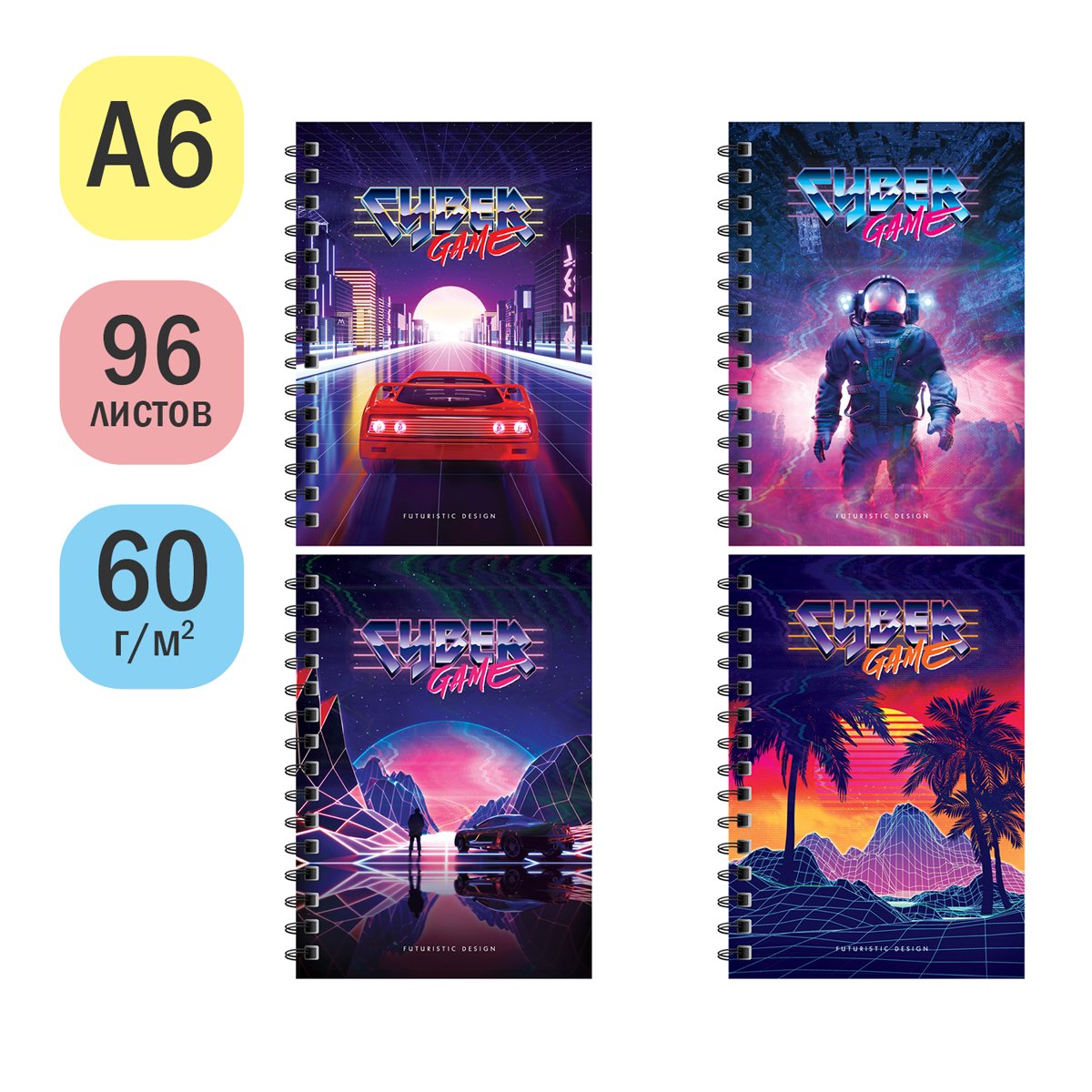 Записная книжка А6 96л., на гребне ArtSpace «Cyber game», твердая обложка, глянцевая ламинация