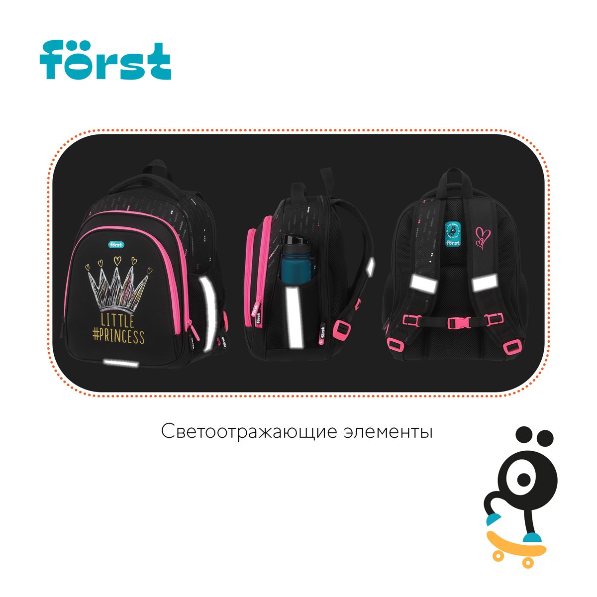 Ранец Först F-Base «Lovely» 36×29×17см, 3 отделения, 2 кармана, анатомическая спинка
