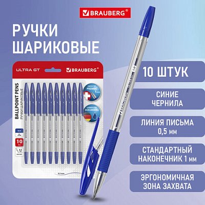 Ручки шариковые с грипом BRAUBERG «ULTRA GT», НАБОР 10 ШТУК, СИНИЕ, линия 0.5 мм, блистер