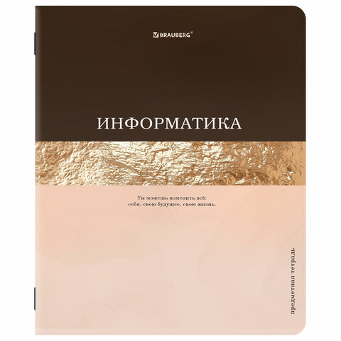 Тетради предметные, КОМПЛЕКТ 12 ПРЕДМЕТОВ, 48 л., матовая ламинация, фольга, BRAUBERG «GOLDY»