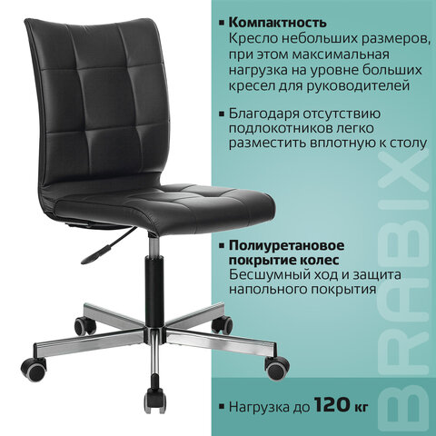 Кресло BRABIX «Stream MG-314», без подлокотников, пятилучие серебристое, экокожа, черное, 532077