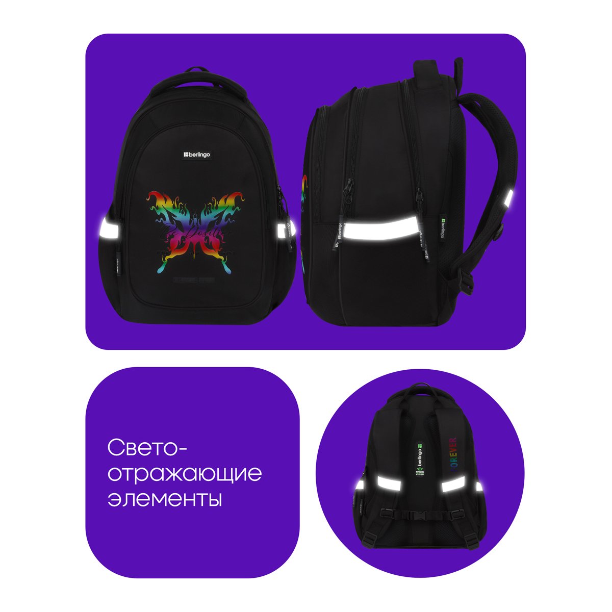 Рюкзак Berlingo Modern «Holographic» 38×30×18см, 3 отделения, 2 кармана, эргономичная спинка