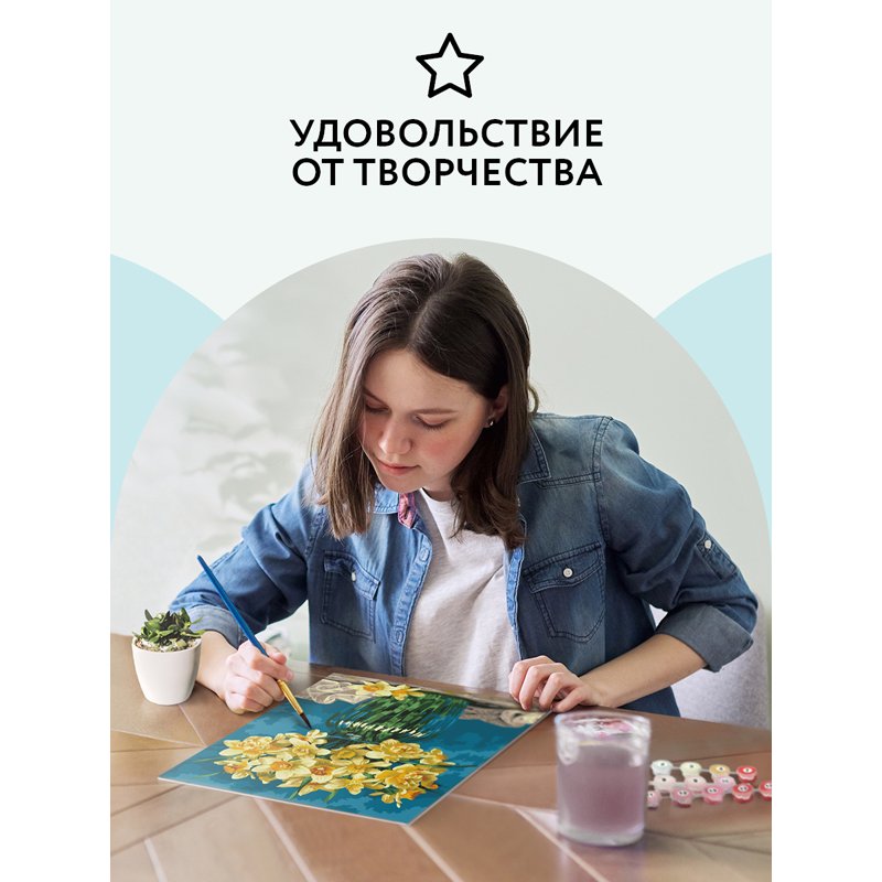 Картина по номерам на картоне ТРИ СОВЫ «Солнечный букет», 30×40, с акриловыми красками и кистями