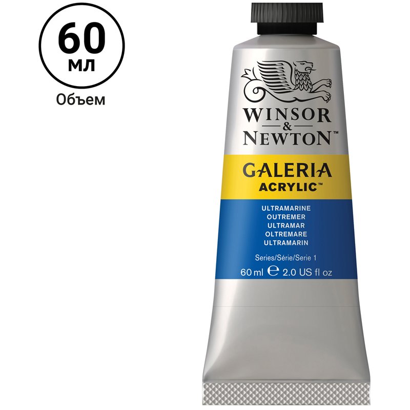 Краски акриловые Winsor&Newton «Galeria», 60 мл, туба, ультрамарин