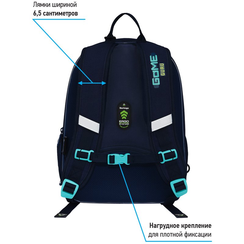 Ранец Berlingo Expert Mini «Gamer» 36×27×14см, 2 отделения, 2 кармана, анатомическая спинка, мешок для обуви