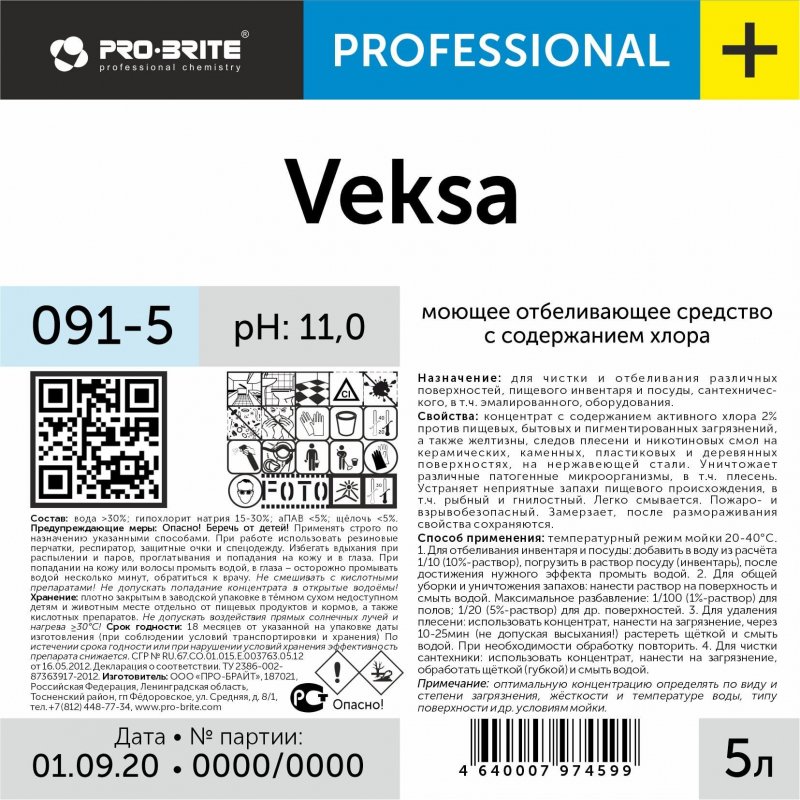 Моющее средство с отбеливающим эффектом Pro-Brite Veksa 5 л